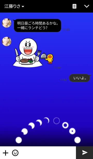 [LINE着せ替え] シンプル 千夜一夜の画像3