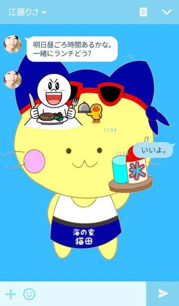 [LINE着せ替え] 海の家猫田の画像3