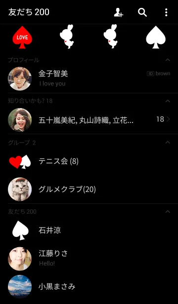 [LINE着せ替え] ペア着せかえ♡男の子の画像2