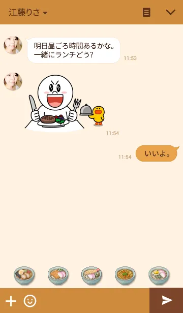 [LINE着せ替え] Food (麺類)の画像3