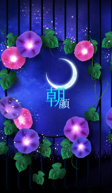 朝顔-Asagaoの着せ替えメイン画像