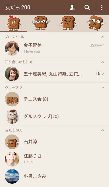 [LINE着せ替え] Set of Brown Breadの画像2