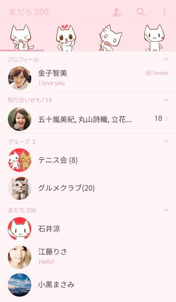 [LINE着せ替え] ティーンねこ しろたんの画像2