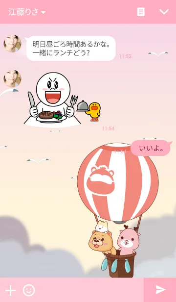 [LINE着せ替え] BluesBear in the skyの画像3