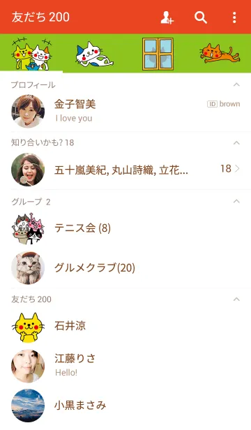 [LINE着せ替え] CATS ＆ PEACE 1の画像2