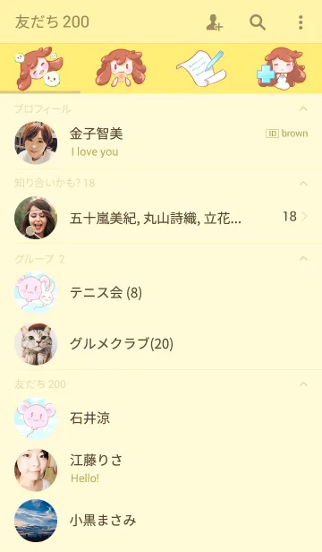 [LINE着せ替え] Little Terraの画像2