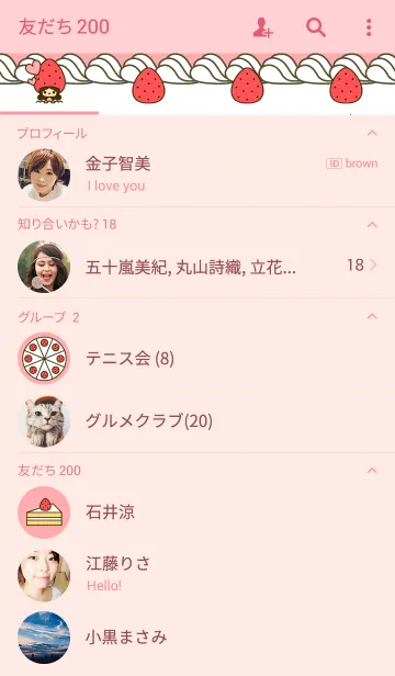 [LINE着せ替え] スイートストロベリーケーキの画像2