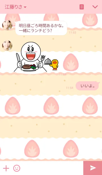 [LINE着せ替え] スイートストロベリーケーキの画像3