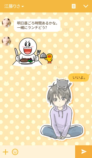 [LINE着せ替え] Boy＆Catの画像3