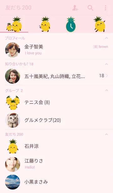 [LINE着せ替え] パイナップルのパインちゃんの画像2