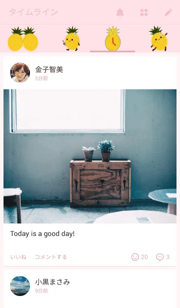 [LINE着せ替え] パイナップルのパインちゃんの画像4