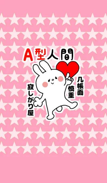 [LINE着せ替え] A型の人専用着せかえの画像1