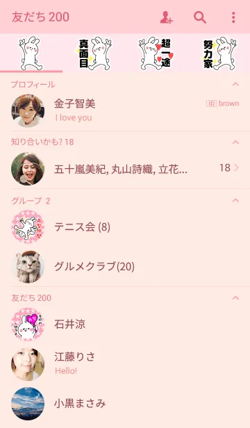 [LINE着せ替え] A型の人専用着せかえの画像2