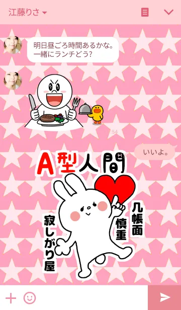 [LINE着せ替え] A型の人専用着せかえの画像3