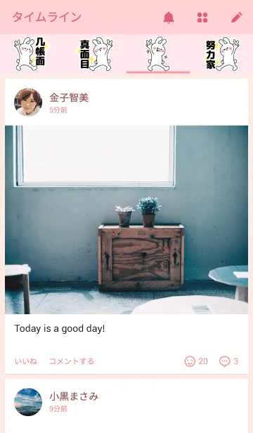 [LINE着せ替え] A型の人専用着せかえの画像4