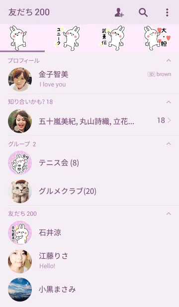 [LINE着せ替え] B型の人専用着せかえの画像2