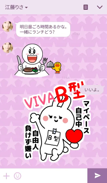 [LINE着せ替え] B型の人専用着せかえの画像3