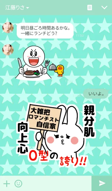 [LINE着せ替え] O型の人専用着せかえの画像3