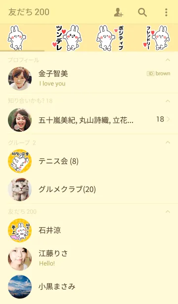 [LINE着せ替え] AB型の人専用着せかえの画像2
