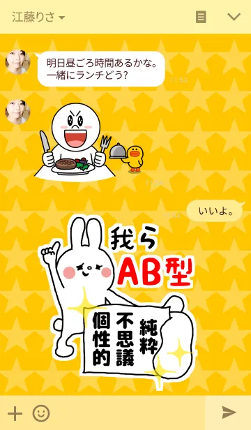[LINE着せ替え] AB型の人専用着せかえの画像3