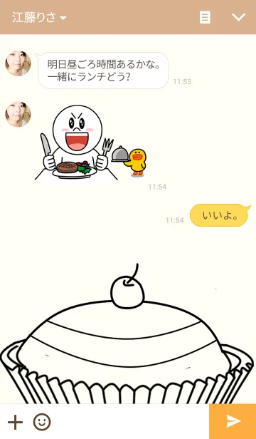 [LINE着せ替え] bakeryの画像3