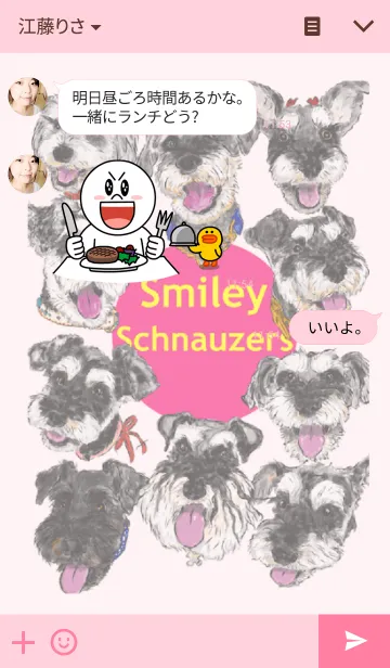 [LINE着せ替え] Smiley Schnauzers - 2の画像3