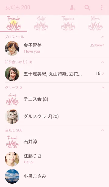 [LINE着せ替え] シンプル ～ピンク＆フラワー～の画像2