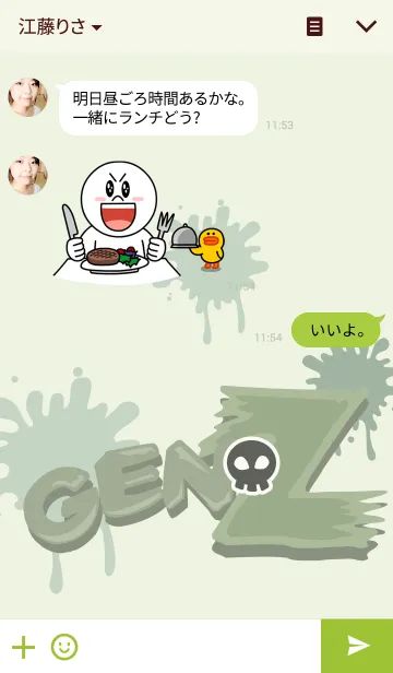 [LINE着せ替え] GenZ ver.2の画像3