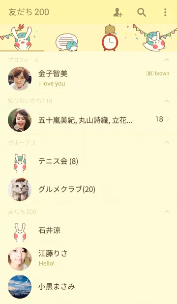 [LINE着せ替え] うさのといっしょの画像2