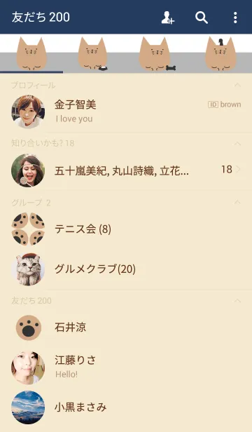 [LINE着せ替え] ねこ is ねこの画像2