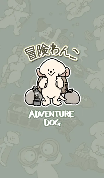 [LINE着せ替え] 冒険わんこ 〜ジョーイの物語〜の画像1