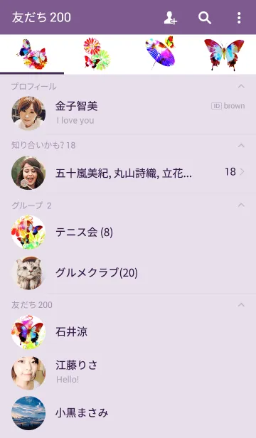 [LINE着せ替え] 極彩蝶の画像2