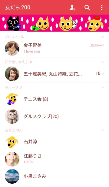 [LINE着せ替え] Rin ＆ Ryu ＆ Fuの画像2