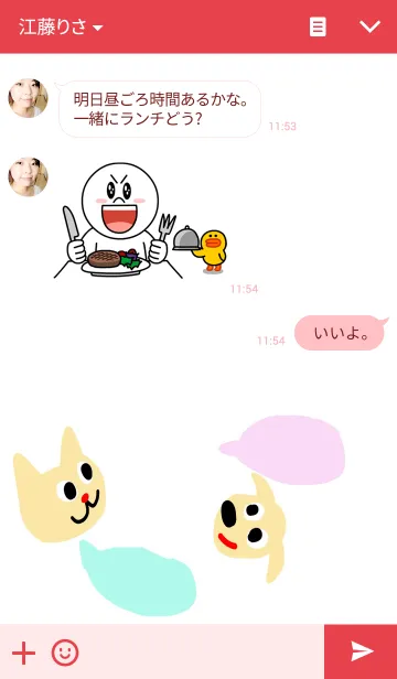 [LINE着せ替え] Rin ＆ Ryu ＆ Fuの画像3