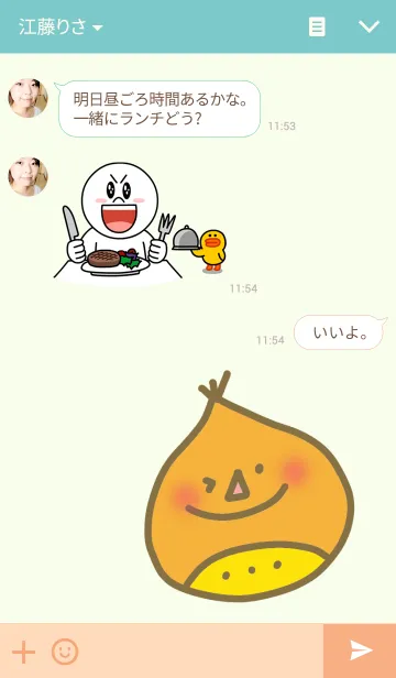 [LINE着せ替え] Maro and Montaの画像3