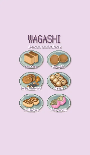 Food (和菓子)のLINE着せ替え