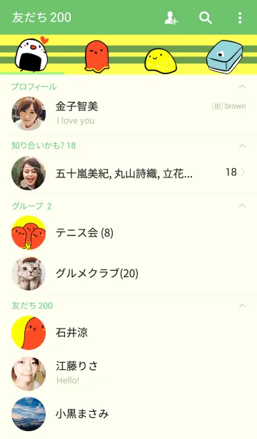 [LINE着せ替え] お弁当メイツの画像2