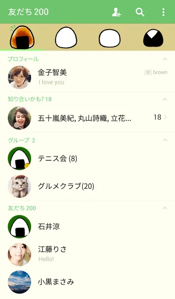 [LINE着せ替え] いろんなおにぎりの画像2