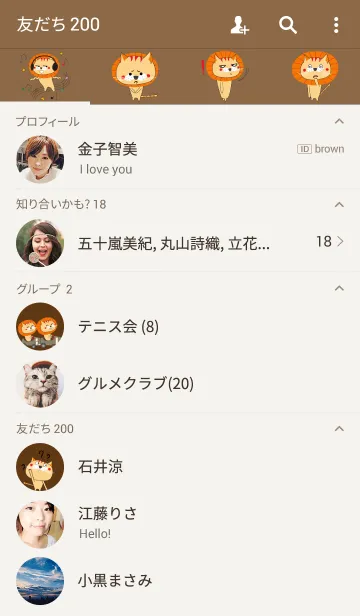 [LINE着せ替え] Super Ruffled Catの画像2