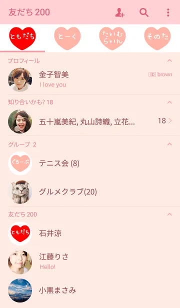 [LINE着せ替え] ♡超シンプル ガーリーなハート♡の画像2