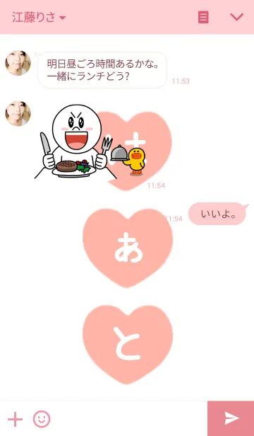 [LINE着せ替え] ♡超シンプル ガーリーなハート♡の画像3