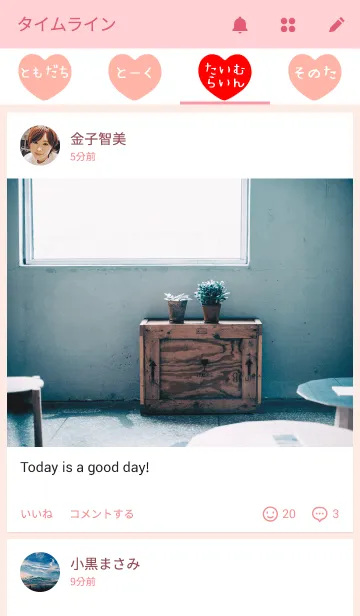 [LINE着せ替え] ♡超シンプル ガーリーなハート♡の画像4