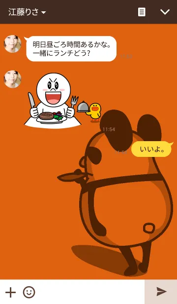 [LINE着せ替え] ハードボイルドなパンダの画像3