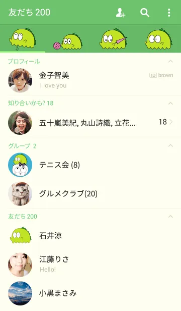 [LINE着せ替え] 小さな怪獣 カワゴンの画像2