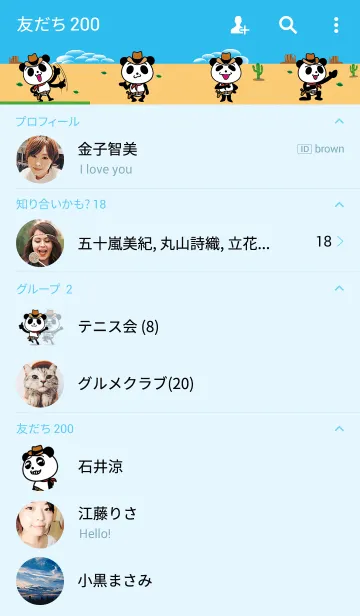 [LINE着せ替え] カウボーイパンダの画像2