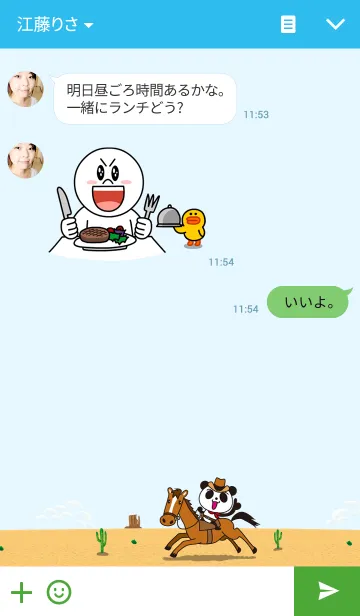 [LINE着せ替え] カウボーイパンダの画像3