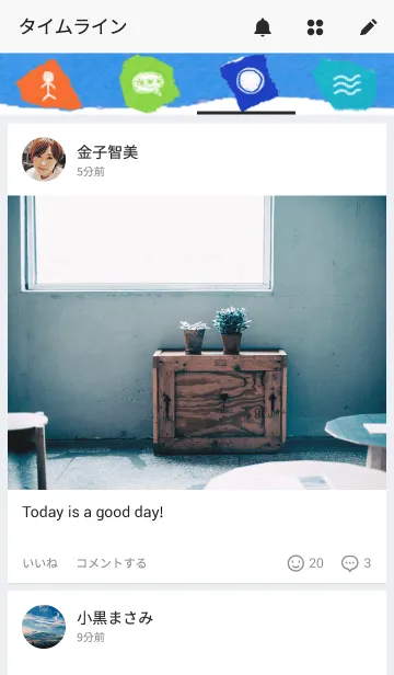 [LINE着せ替え] paper collageの画像4