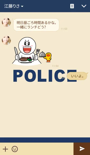 [LINE着せ替え] 警察官の画像3
