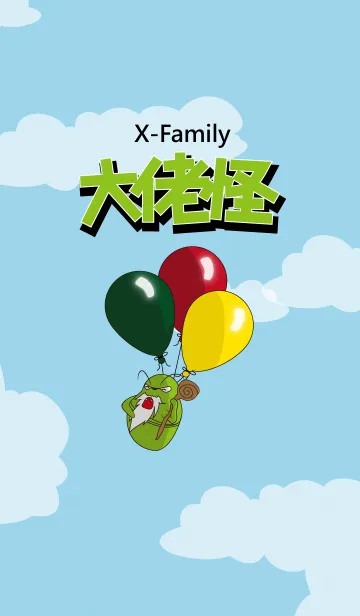 [LINE着せ替え] X-Family(grandfather)の画像1