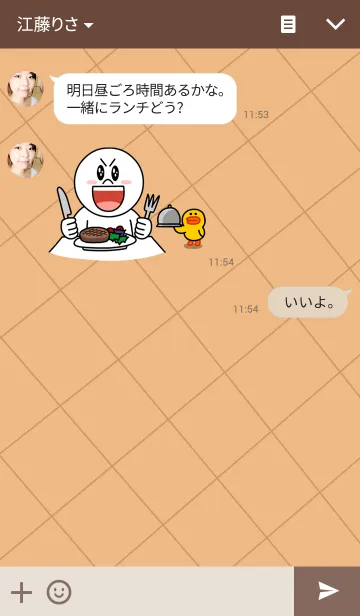 [LINE着せ替え] Ice cream coneの画像3